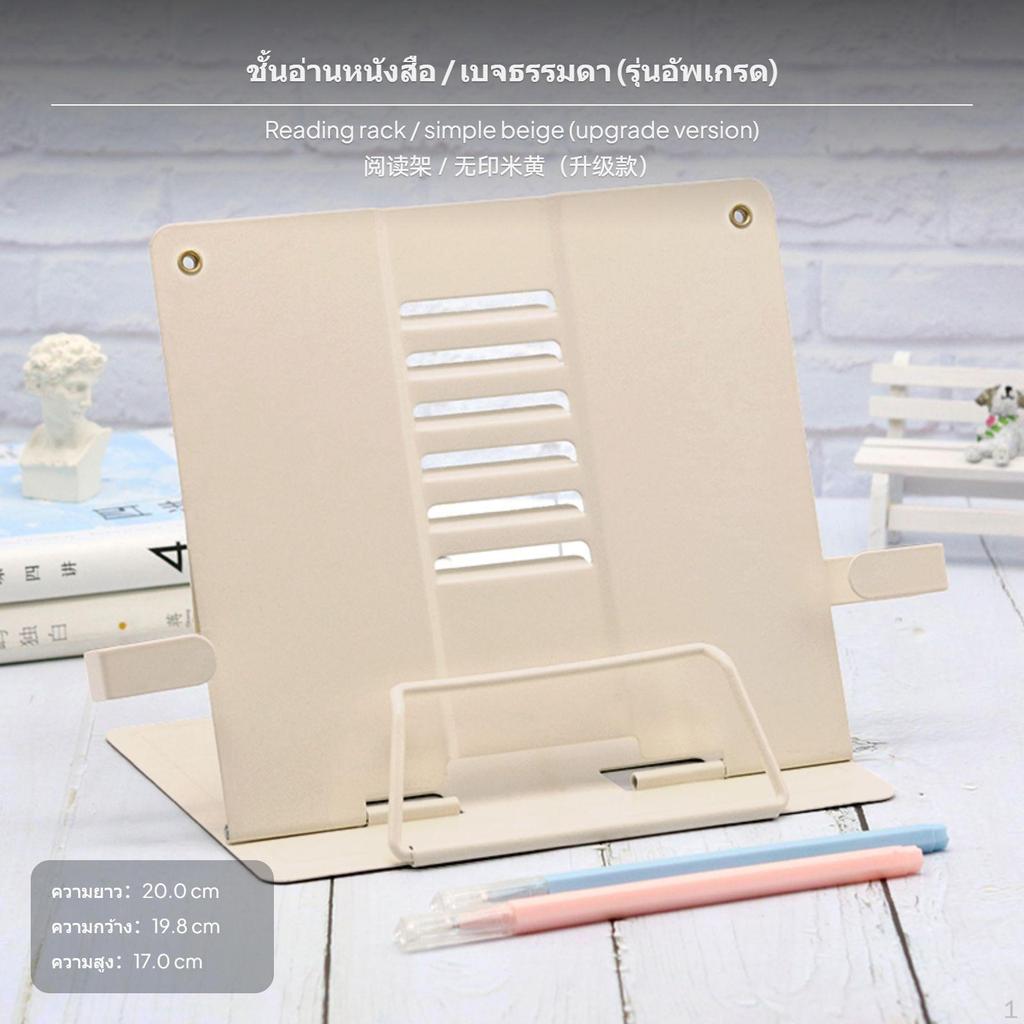 Adjustable Metal Book Stand, Foldable Kids perusing Rack, Multifunctional Desk Holder