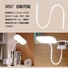 LED Clip-on Light, Eye Protection, Desk Lamp, Stand Lamp, Dual-Purpose USB ChargingPlug-in, 3 Color Settings, Stepless Dimming, 360° Rotation, Touch