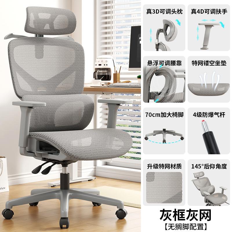 Ergonomic Chair, Lumbar Support Computer Chair, Comfortable Home Chair for Long Sitting, Gaming Recliner