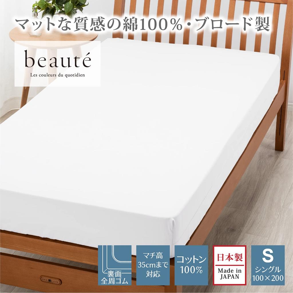 Nishikawa Box Quick Easy To Put On and Stays In Suitable for Thicknesses Up To PK03550099 [Nishikawa] Sheet, Sheet, Single, Washable, Skin-friendly