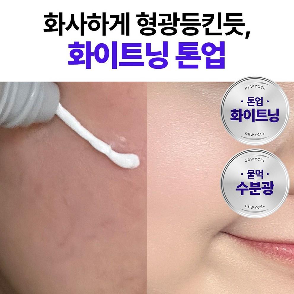 Dewycel Turn On Cream, 50ml, 2pcs