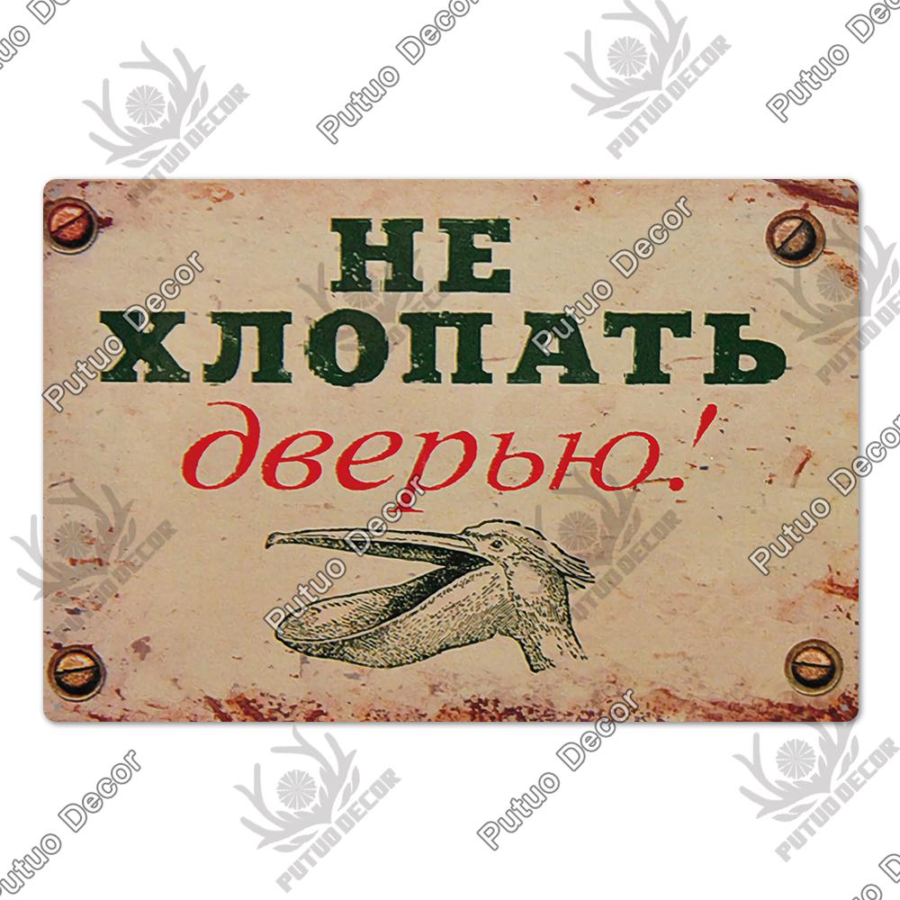 Putuo Decor Russian Warning Vintage Metal Plaque Metal Sign Tin Sign for Bar Pub Club Workshop Garage Park Yard Home Wall Decor