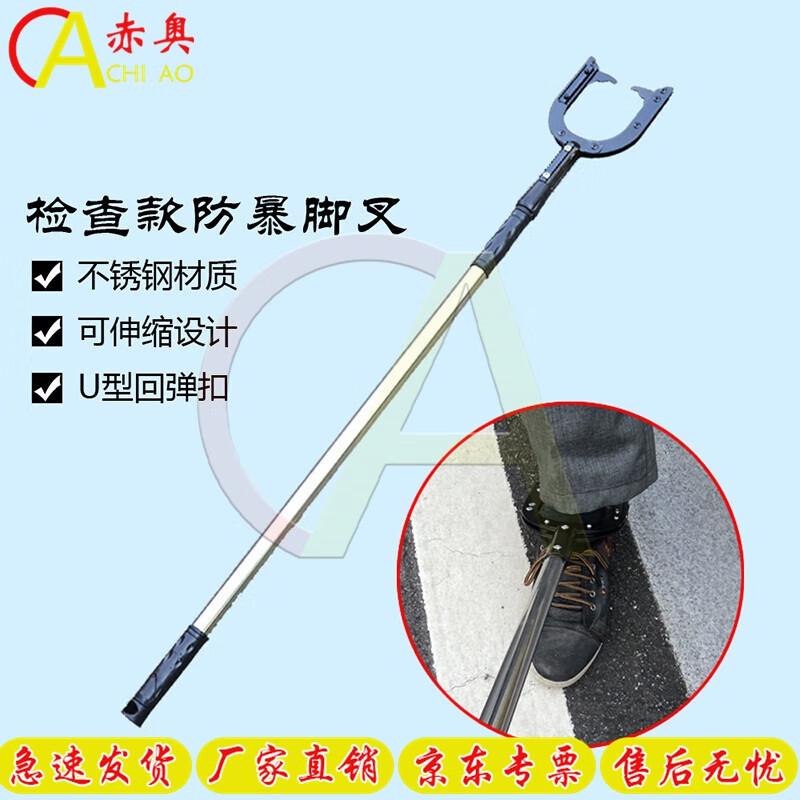 Retractable Security Anti-Riot Pole