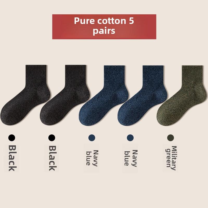 5 Pairs of Men's Casual Solid Color Sports Breathable Antibacterial Deodorant Cotton Mid Tube Socks