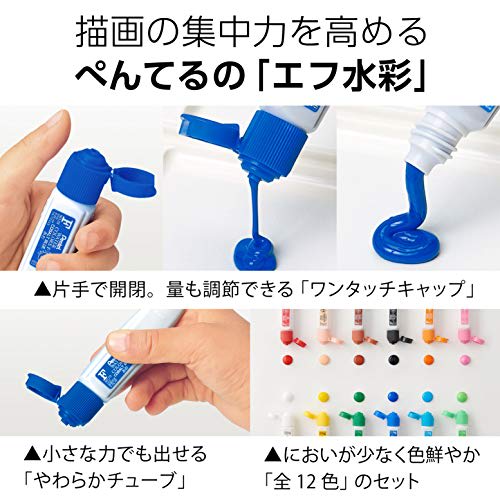 Pentel Paint F Watercolor WFC2-12 Polytube 12 Colors