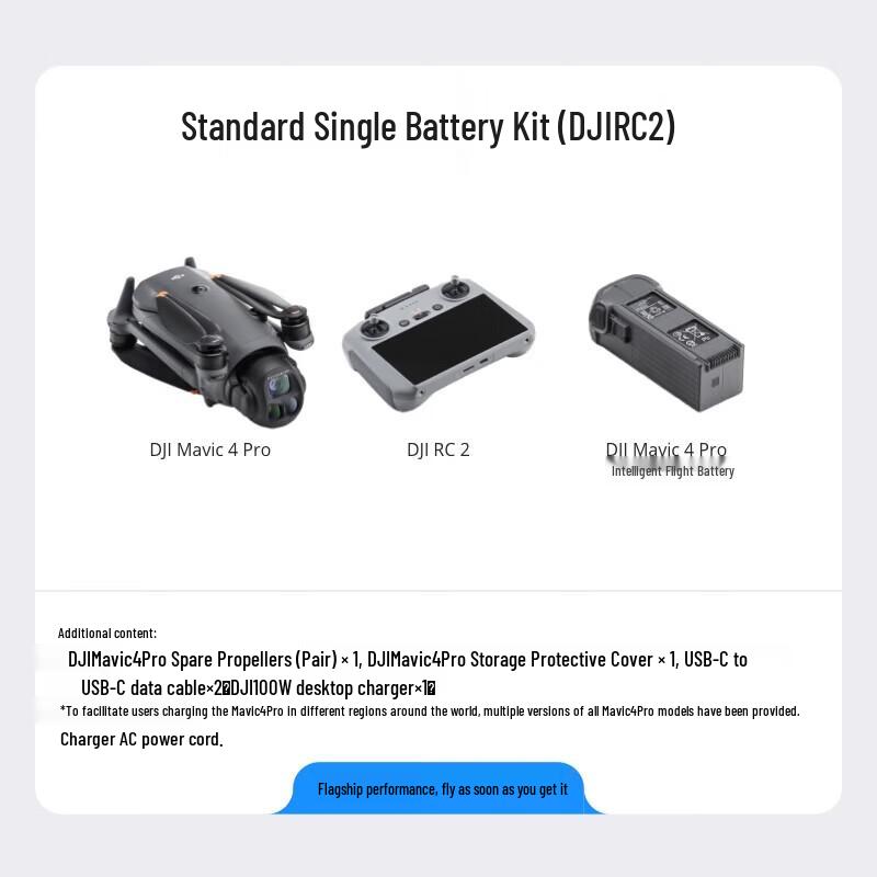 DJI Mavic 4 Pro Drone (DJI RC 2) Standard Single Battery Kit (CN version)