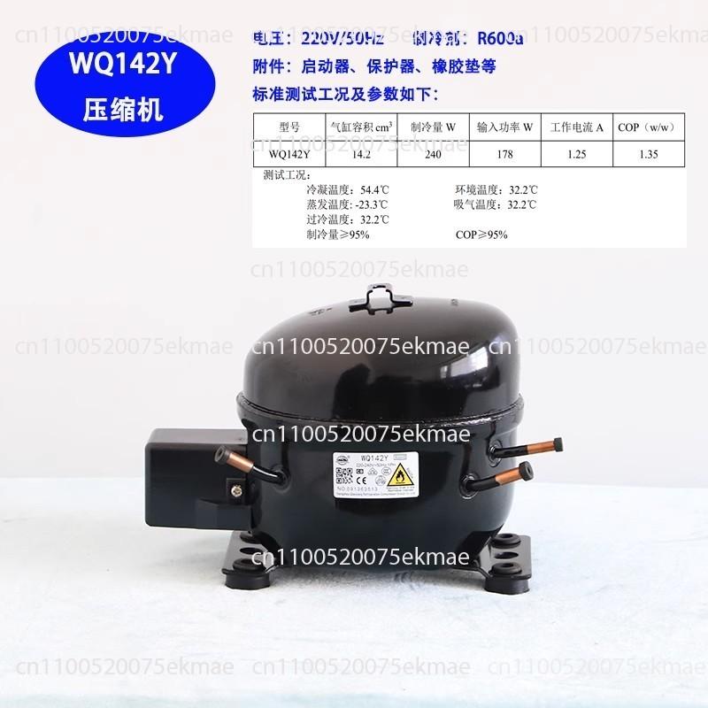 Холодильный компрессорный морозильный холодильный компрессионный конденсаторный блок WQ142Y WQ142Y-R600a-220V