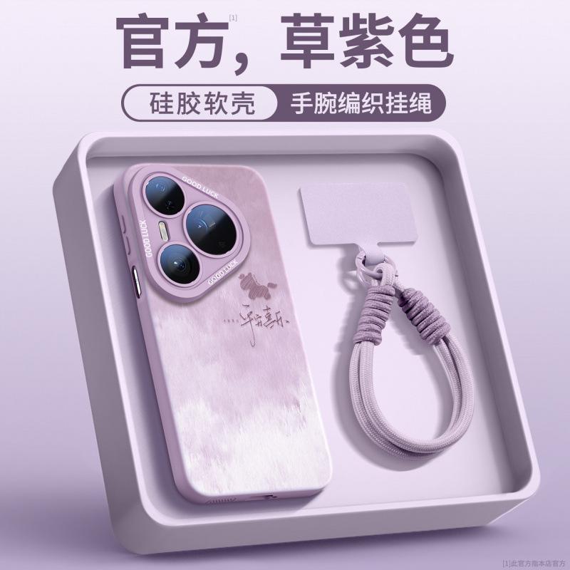Applicable To Huawei Pura70pro Mobile Phone Case New Pura80 Year of the Horse Case P70 Silicone Protective Case P60art