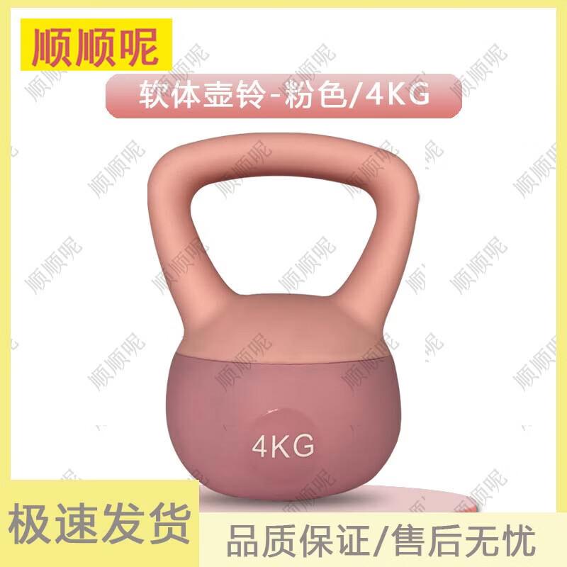 Soft Kettlebell for Home Fitness and Strength Training