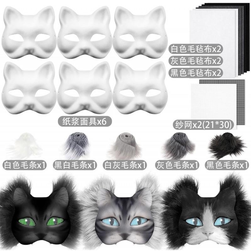 DIY Cat Mask Kit 29pcs Craft Set Kids Party Favors Halloween Christmas Cosplay