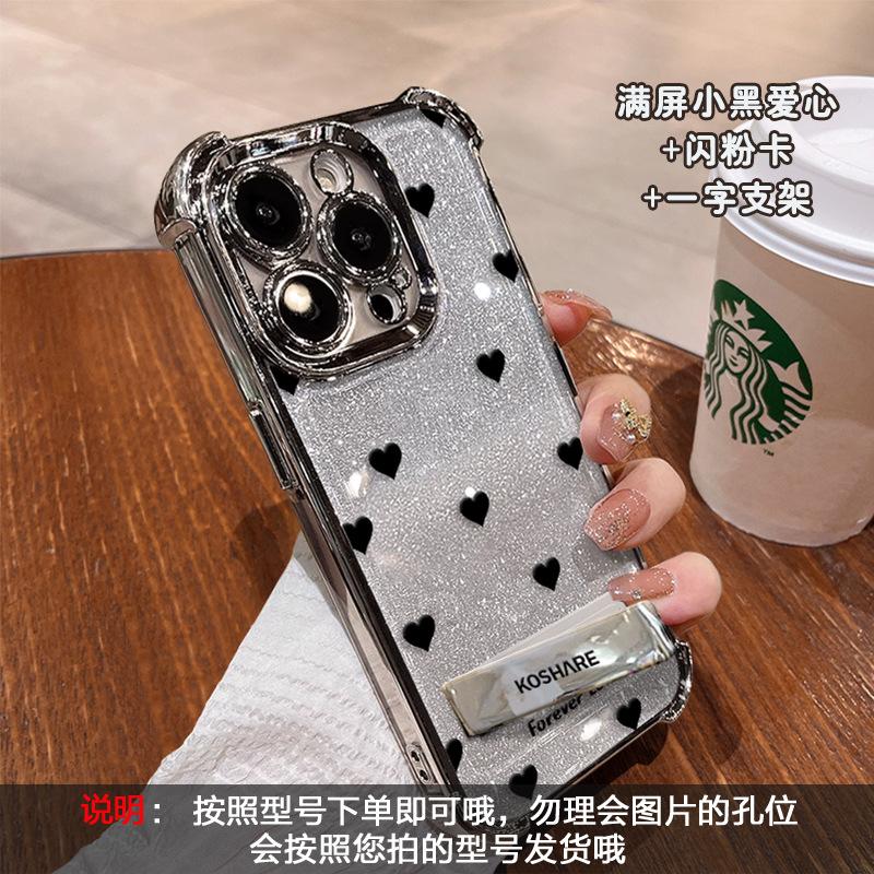 Full Screen Love Bracket Is Suitable for Apple 16 Simple Mobile Phone Case Xiaomi 15pro Electroplating Anti-drop 13 Fine Flash 7 Huawei