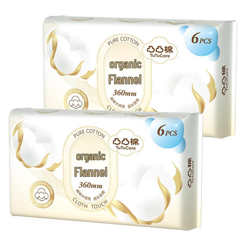 Kotex Organic Cotton Extra Long Night Sanitary Pads