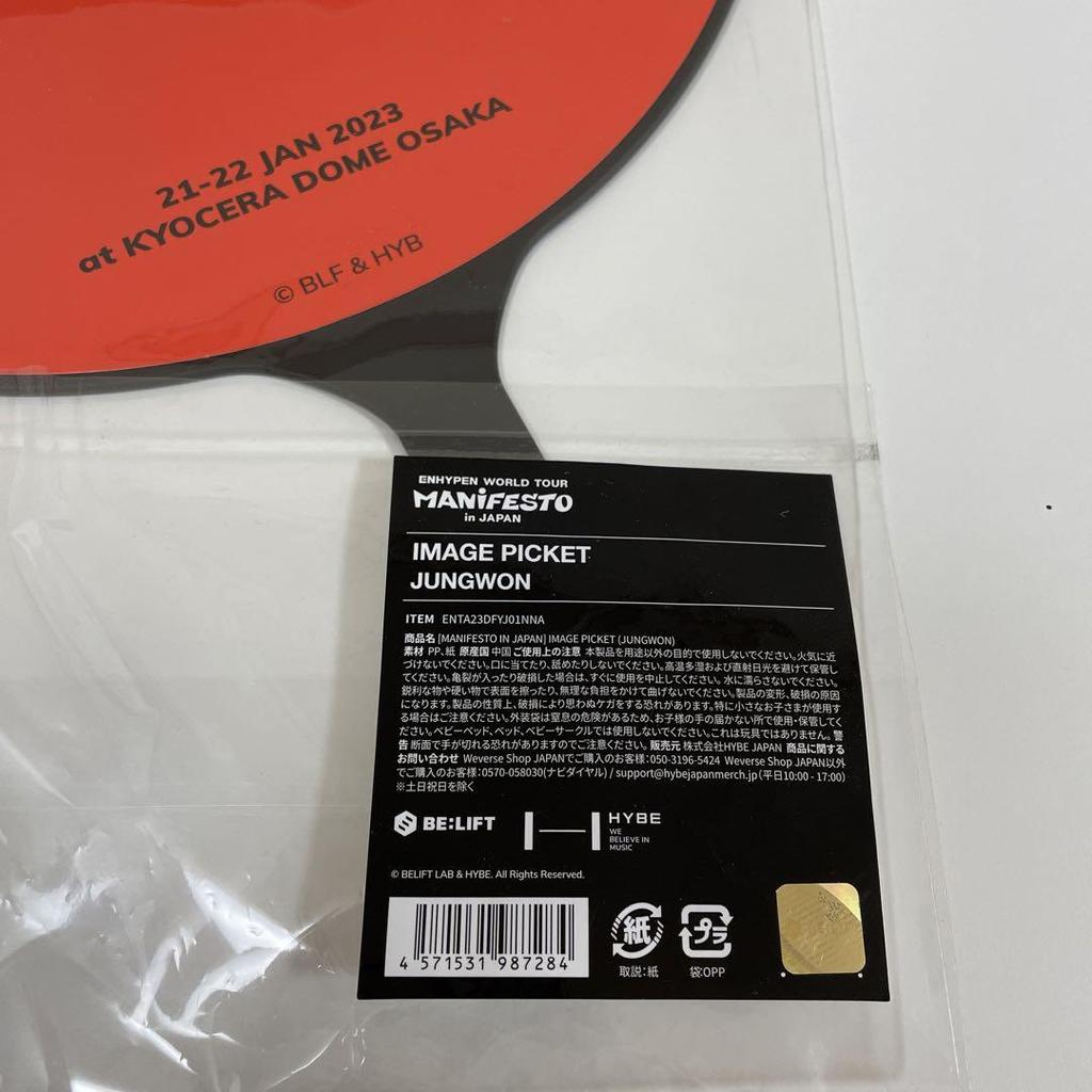 [USED] Enhypen Jungwon Fan Towel Slogan