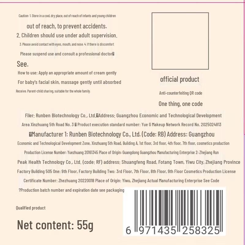 RUNBEN Little Peach Joy Hydrating Face Cream Duo Set