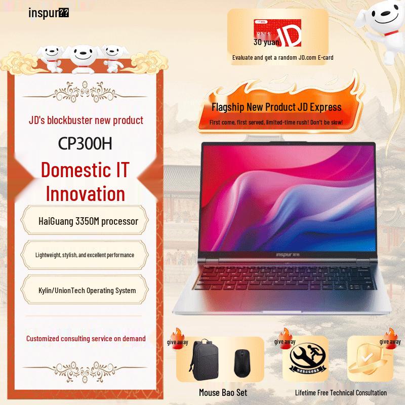 Inspur CP300H Xinchuang Secure Computing Laptop (CN version) 16GB RAM, 512GB SSD, 4GB Graphics