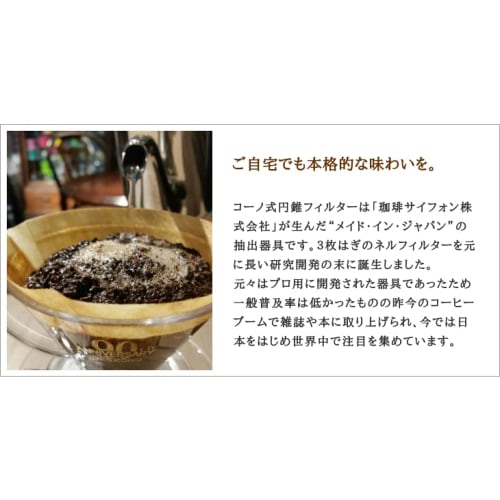 KONO Style Coffee Dripper MDK-21, Coffee Filter MD-25 Set (Serves 1-2 People) Original Paper Towels (8 Sheets, 4-Ply)