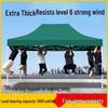 Durable & Weighted Telescopic Folding Tent Umbrella: Rain Shelter with Sun Protection for Outdoor Events.