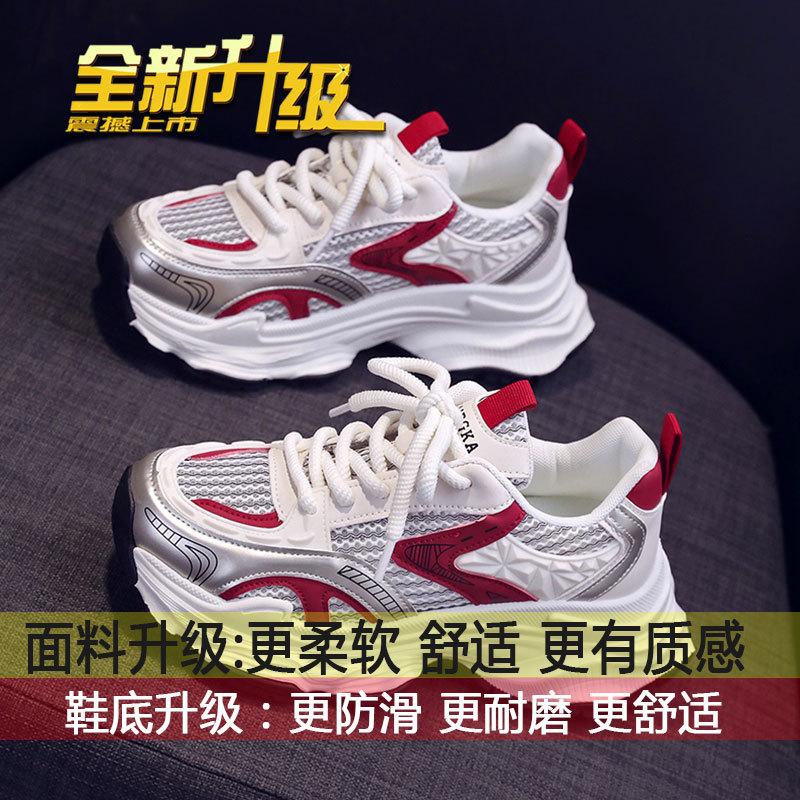 

Thick-soled fried street dad shoes women s autumn 2025 new mesh breathable casual shoes versatile and showing feet small sports shoes 40