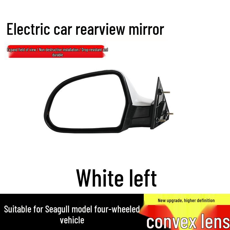 

HD Rearview Mirror for Seagull Electric Four-Wheeler: Wide-View Convex Reversing Mirror