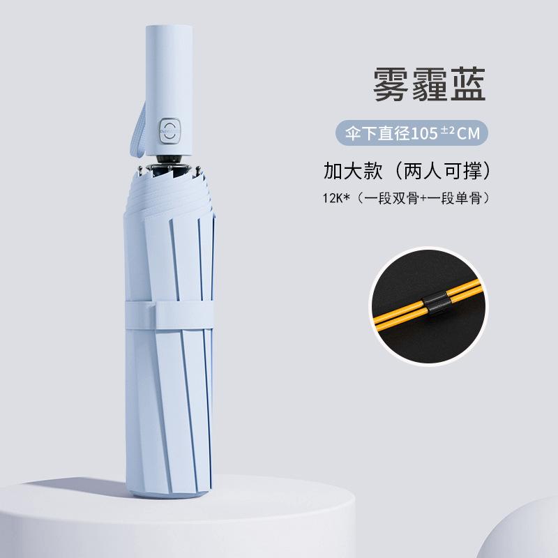 Automatic folding umbrella, storm-resistant men's large enlarged reinforced thickened sunscreen umbrella, weather and rain female sun umbrella