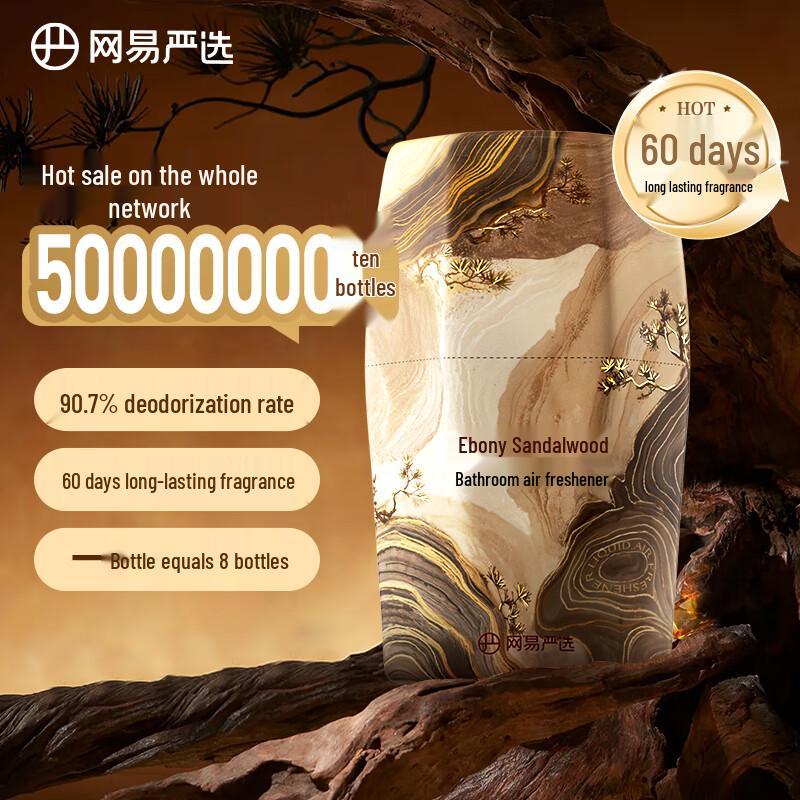 NetEase Yanxuan Bathroom Fragrance & Deodorizer