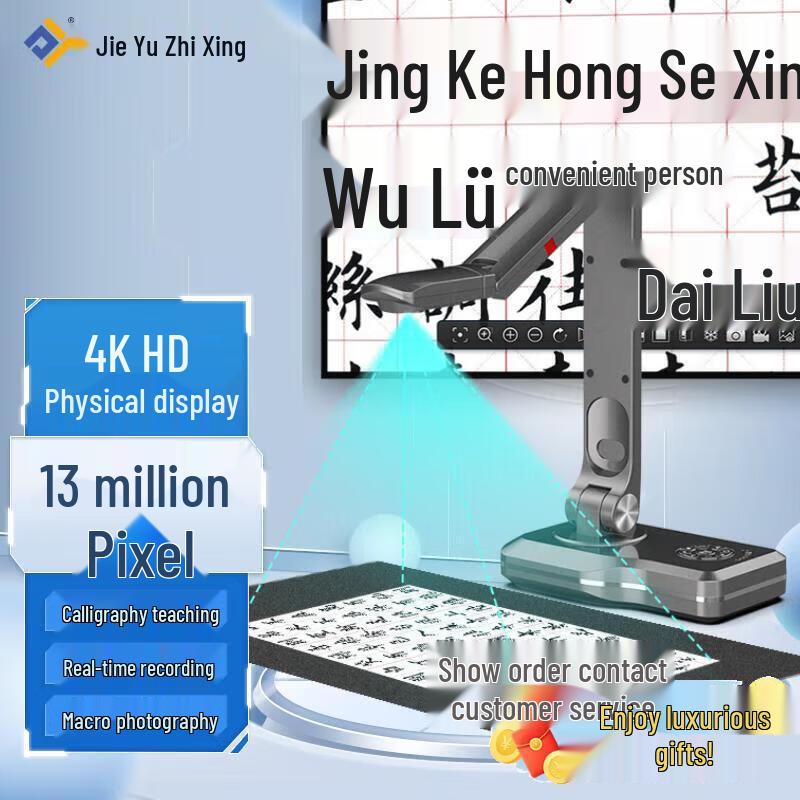 Zhihui Star Jieyu V12P 4K HD A3 Portable Document Camera CN Plug (adapter Included)