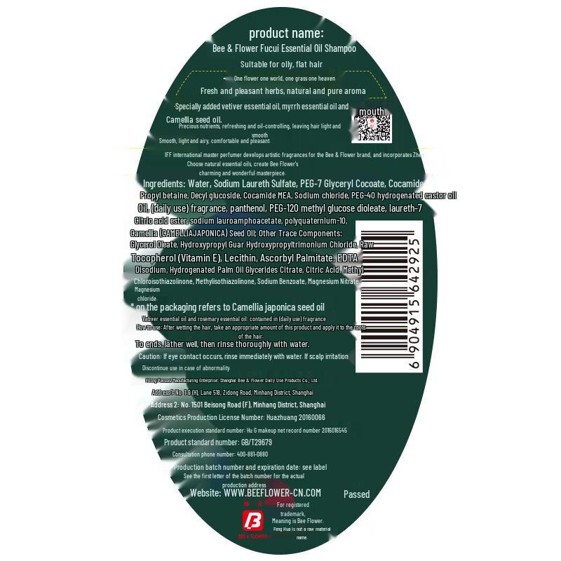 Bee & Flower Huicui Essential Oil Shampoo & Conditioner Set