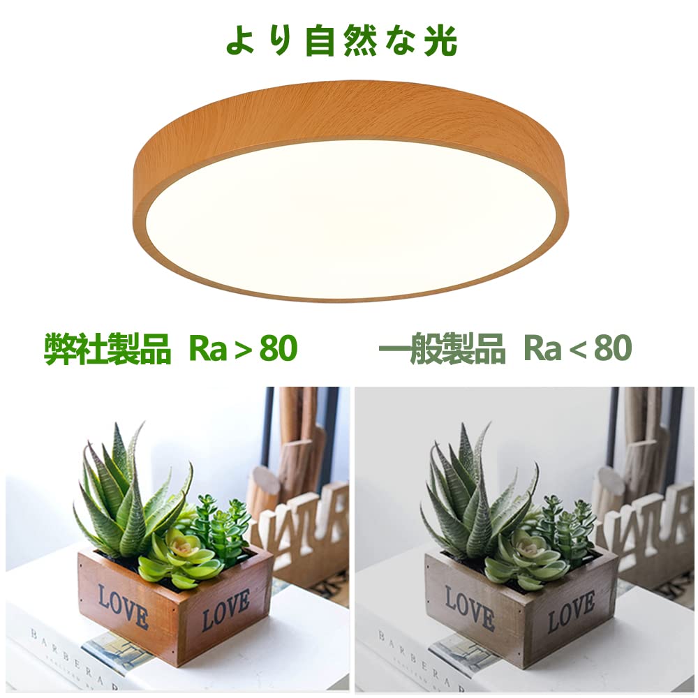 Herischen LED Ceiling Light Wood Slim Stepless Dimming and Color Temperature Remote Full Night Suitable for Rooms up to 8 Tatami Easy Installation