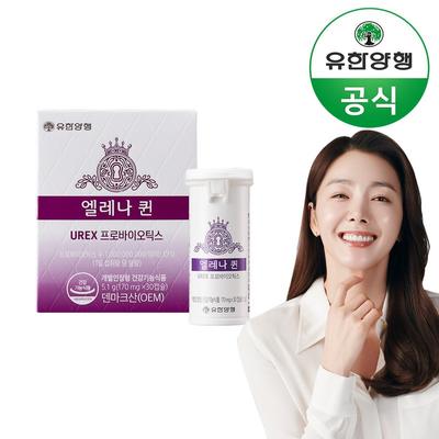 Yuhan Corporation Elena Queen Women’s Vaginal and Intestinal Health Lactobacillus 30 Capsules, 30 Tablets, 1 Unit