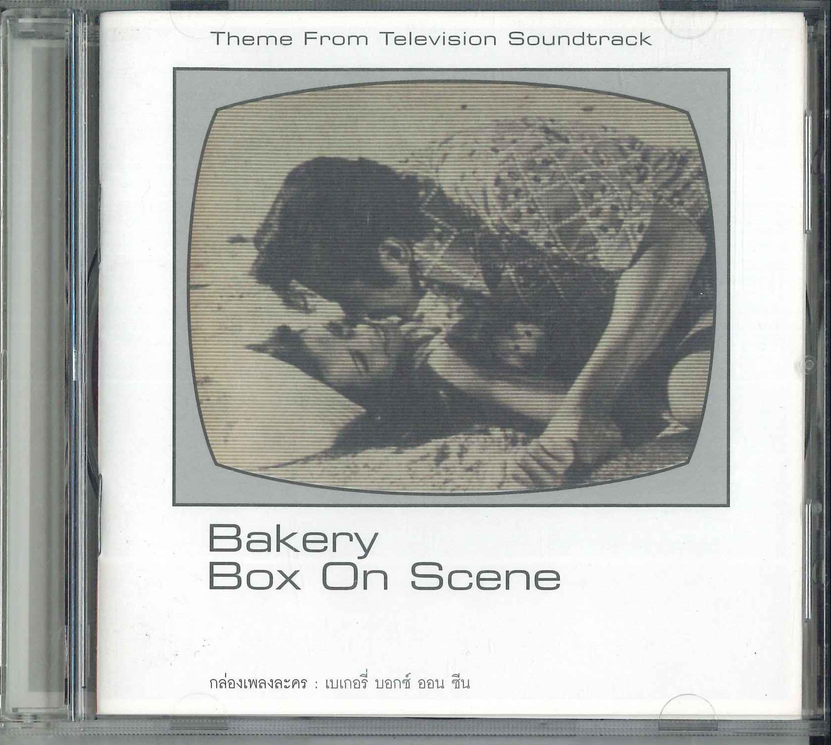 

CD VARIOUS - Bakery Box On Scene NONE BAKERYMUSIC Japan Japanese Soundtracks Used