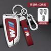 BBJB8 Car Remote Key Case Cover Shell For BMW M X1 X3 X5 X6 X7 1 3 5 6 7 Series G20 G30 G11 F15 F16 G01 G02 F48 Accessories Keychain