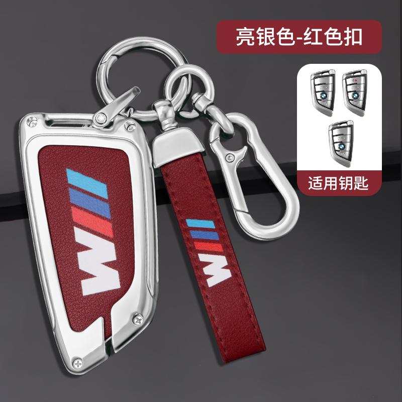 BBJB8 Car Remote Key Case Cover Shell For BMW M X1 X3 X5 X6 X7 1 3 5 6 7 Series G20 G30 G11 F15 F16 G01 G02 F48 Accessories Keychain
