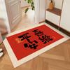 Chinese-Style Festive Door Floor Mat Household Dirt-Resistant Washable Foot Mat Door Non-Slip Mat Can Be Cut Silk Ring Floor Mat