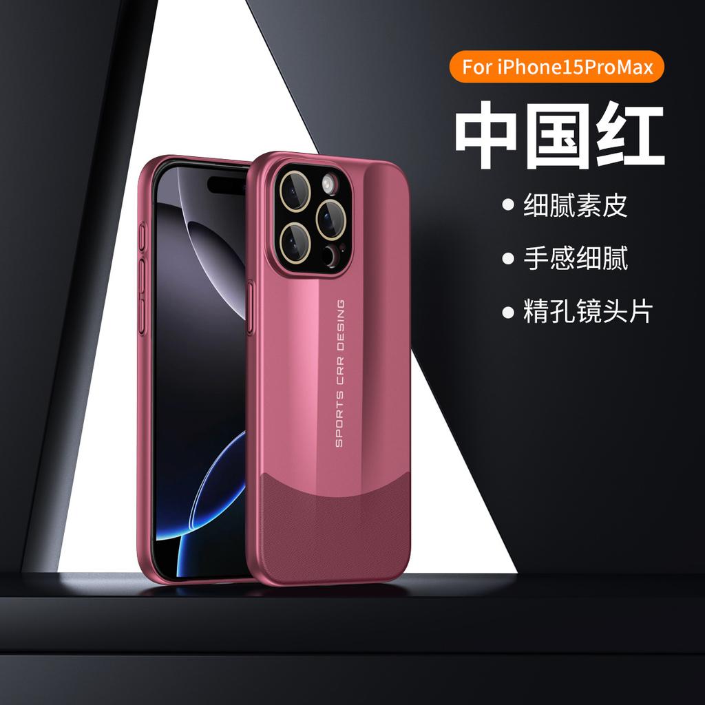 The New Second-change Skin-feeling Splicing Plain Leather Case Is Suitable for Apple 16 Lens Film Mobile Phone Case Matte iPhone15.