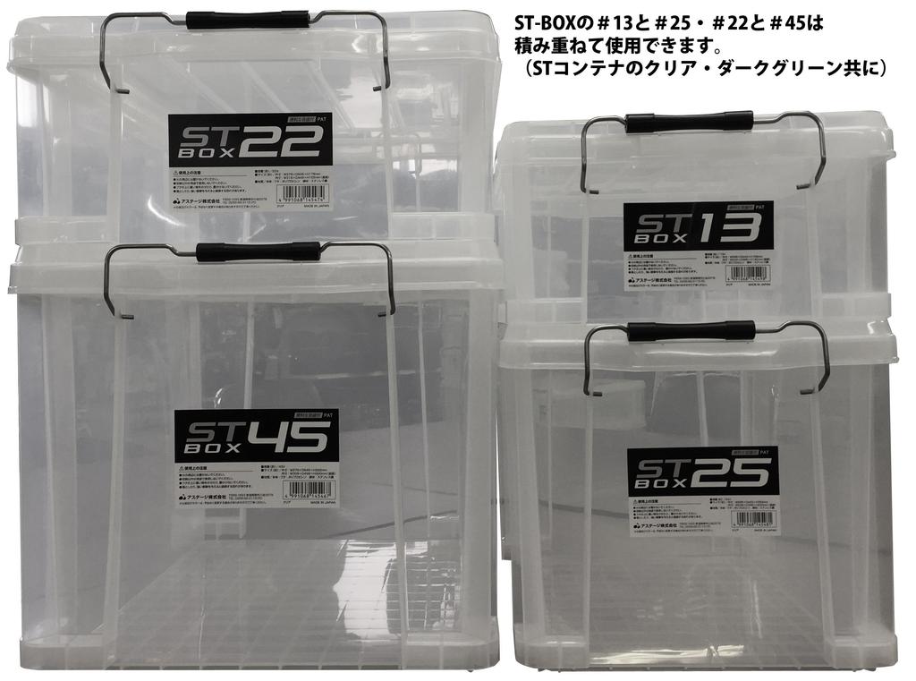 JEJ Astage ST Box #13, Made in Japan, Stackable, Clear, Disaster Preparedness Storage Box [29.5cm W x 44cm D x 16cm H]