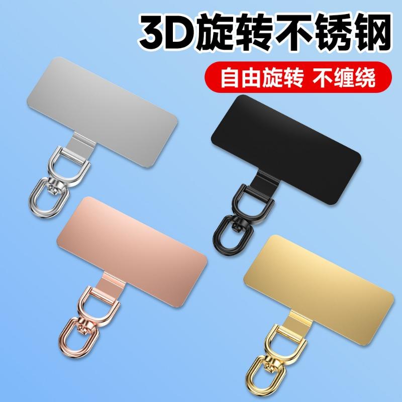 Rotating Metal Phone Clip 0 2mm Ultra Thin Stainless Steel Phone Lanyard Patch