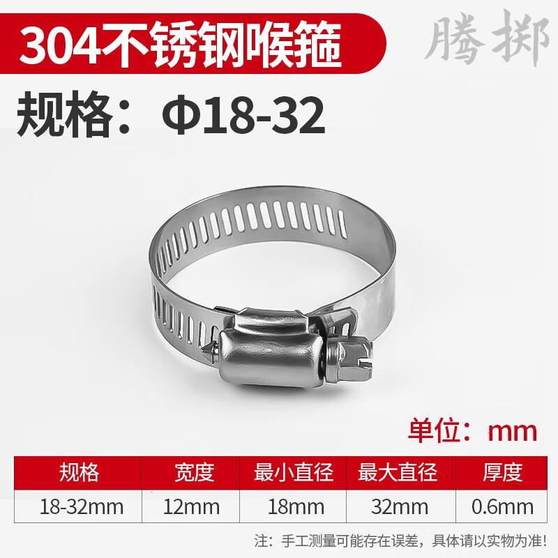 Tengzhi 304 Stainless Steel Hose Clamp 18-32mm
