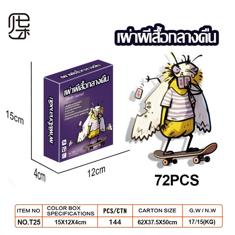 Thai Card Game - Popular Tabletop Game in Thailand (Thai Language)