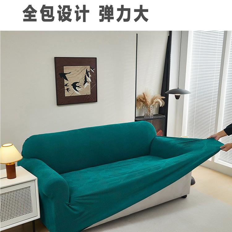 Thickened Jacquard Sofa Cover All-Inclusive Elastic Armrest Sofa Cover Solid Color Single Three Four Full Cover Sofa Towel