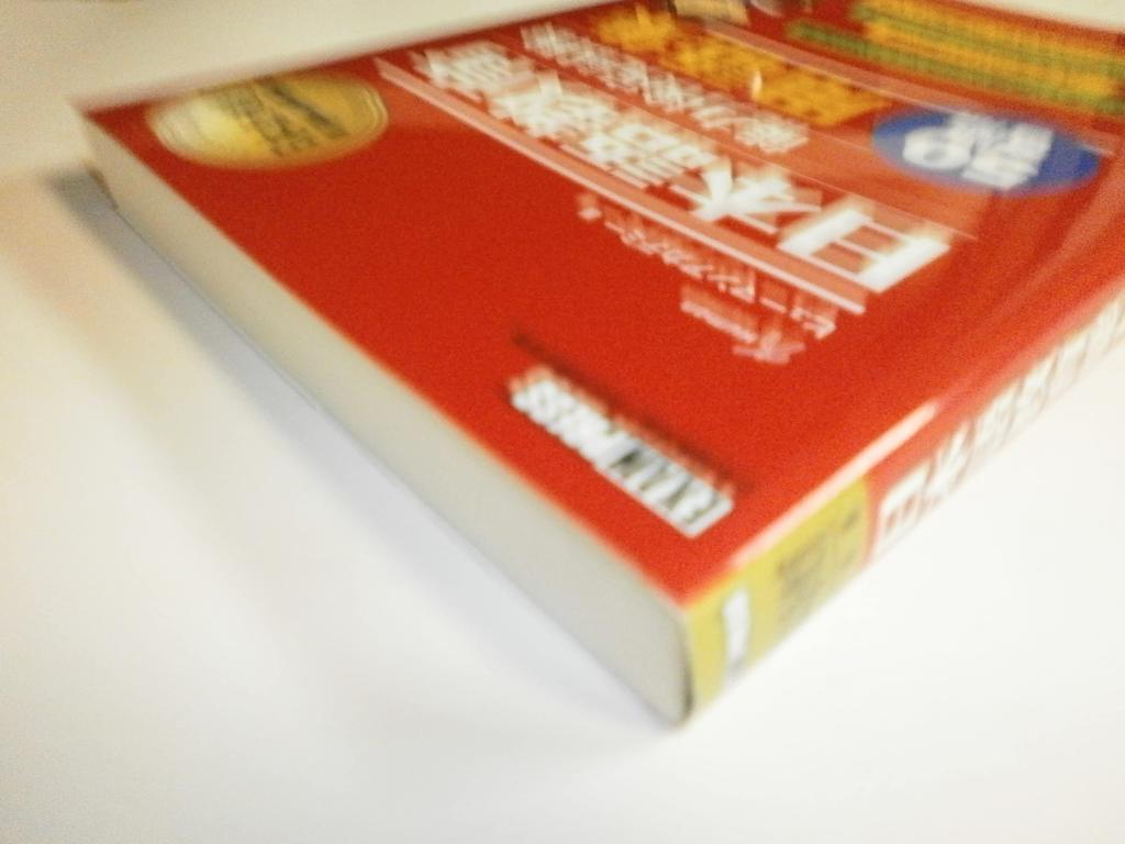 Japanese Language Education Textbook Japanese Language Teaching Proficiency Test Alphabetical Glossary