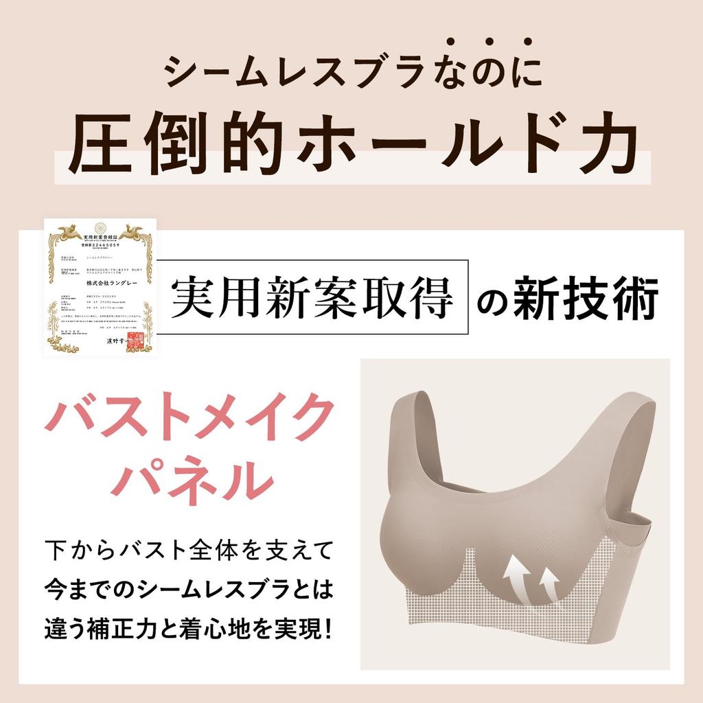 Night Pink Size Can be used at home or on the All For both day and night use [Bambi Water] Bra, Seamless, Set-up Compatible, Non-Wired, Beige, S, go,
