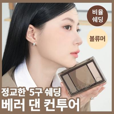 Rom&nd Better Than Contour (2 Options)