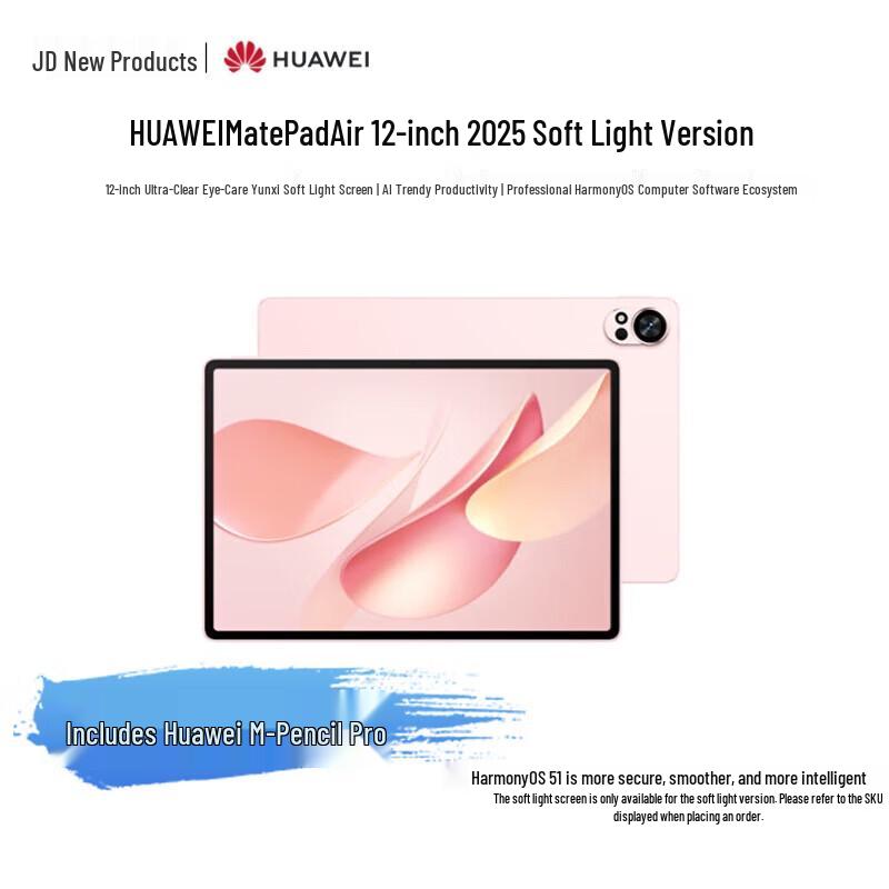 

Huawei MatePad Air 12-inch 2025 Glare-Free Tablet (CN version)