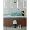 Aespa GISELLE ELLE Korea (A/B/G Cover)