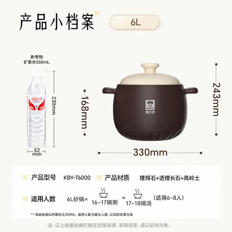 Kangbach Enjoy Series Health Ceramic Casserole