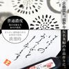 Bokuundo Liquid Sumi Sumi no Sei 12905 Light ink strip width 100ml No.1