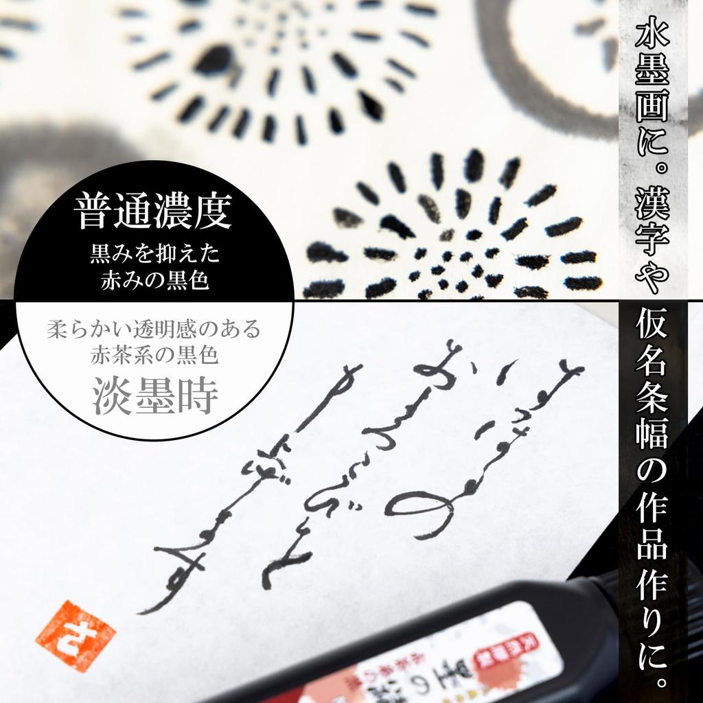 Bokuundo Liquid Sumi Sumi no Sei 12905 Light ink strip width 100ml No.1