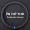 Four-Season Ultra-Thin Suede D-Shaped, Non-Slip, Breathable Steering Wheel Cover