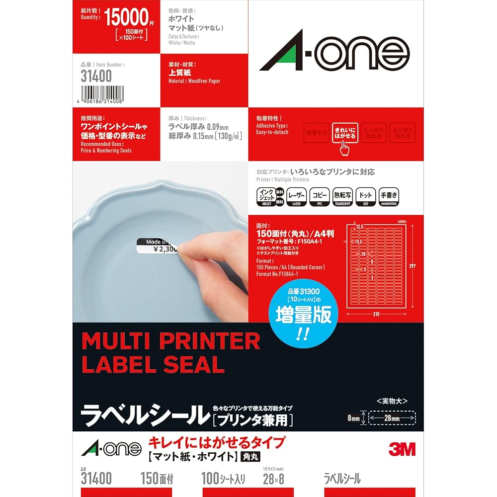 A-One Label Stickers 31400, Printer Compatible, Easy Peel Type, A4, 150 Labels per Sheet, 100