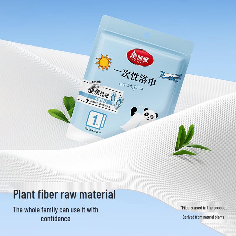 Meiliya Disposable Bath Towel, 70x100cm